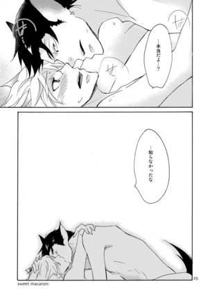 WOLF'S CAT Macaron: - Page 25