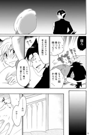 WOLF'S CAT Macaron: - Page 15