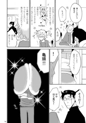 WOLF'S CAT Macaron: - Page 14