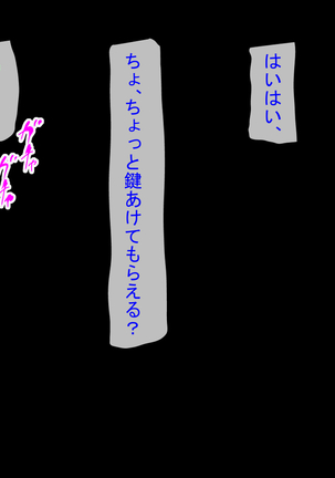 Otsubo Nee-sama no 1 Nichi Erokute New Game Page #46