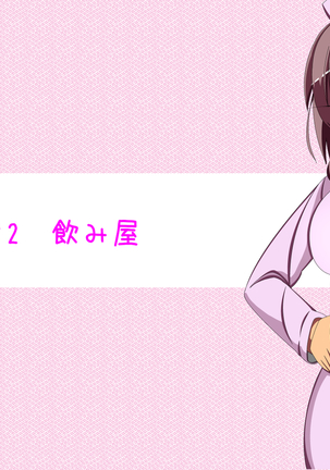 Otsubo Nee-sama no 1 Nichi Erokute New Game Page #41