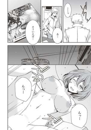 10倍気持ちいい！男のための絶頂SEX完全マニュアル イラスト版…… まじイキッ！ - Page 7