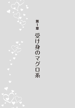 10倍気持ちいい！男のための絶頂SEX完全マニュアル イラスト版…… まじイキッ！ Page #16