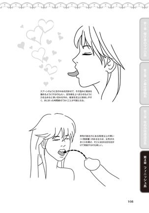 10倍気持ちいい！男のための絶頂SEX完全マニュアル イラスト版…… まじイキッ！ - Page 111