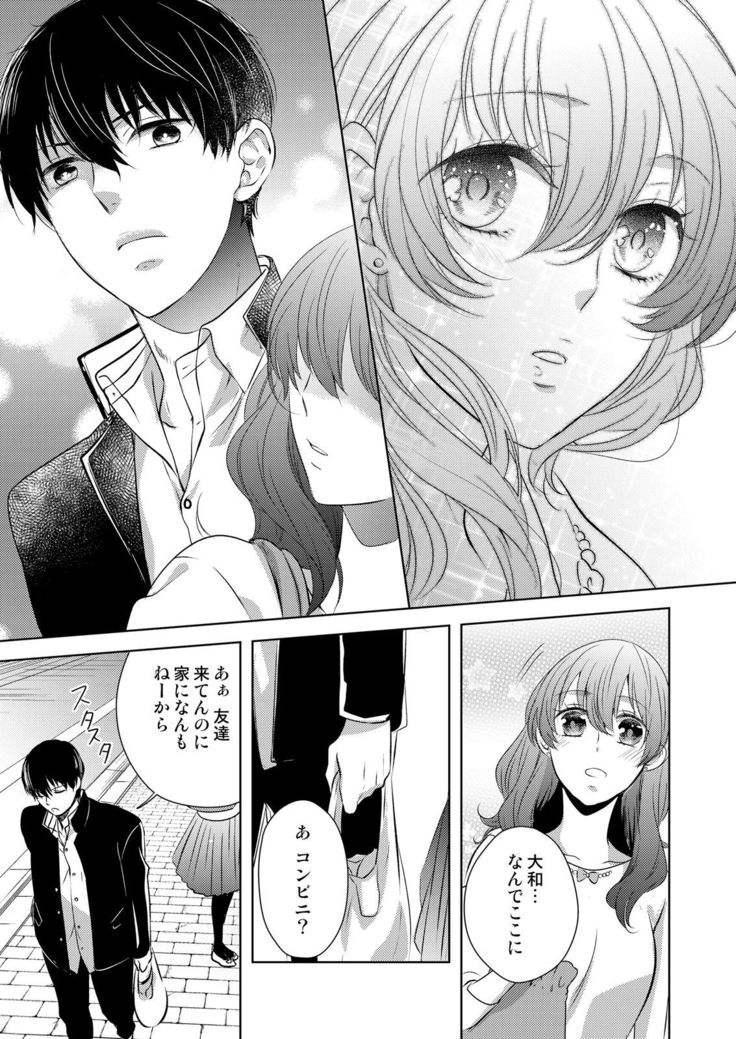 Osananajimi Doushi ja Irarenai -Sashidashita Karada kara Hajimaru Renai- Ch. 1-9