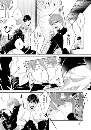 Osananajimi Doushi ja Irarenai -Sashidashita Karada kara Hajimaru Renai- Ch. 1-9 - Page 158