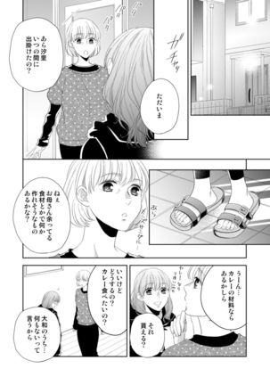 Osananajimi Doushi ja Irarenai -Sashidashita Karada kara Hajimaru Renai- Ch. 1-9 - Page 167