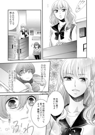 Osananajimi Doushi ja Irarenai -Sashidashita Karada kara Hajimaru Renai- Ch. 1-9 Page #22