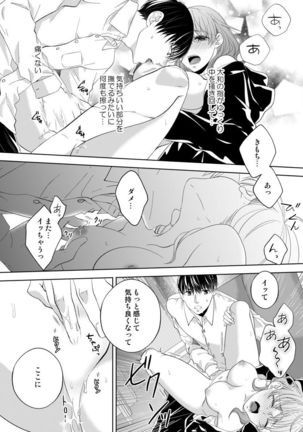 Osananajimi Doushi ja Irarenai -Sashidashita Karada kara Hajimaru Renai- Ch. 1-9 Page #194