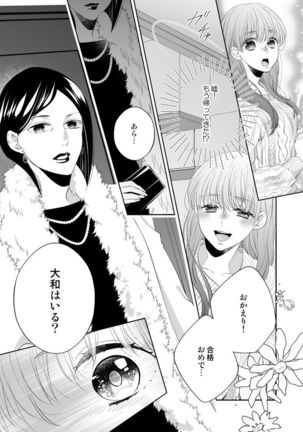 Osananajimi Doushi ja Irarenai -Sashidashita Karada kara Hajimaru Renai- Ch. 1-9 Page #250