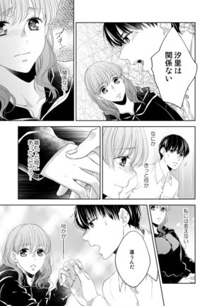 Osananajimi Doushi ja Irarenai -Sashidashita Karada kara Hajimaru Renai- Ch. 1-9 Page #160