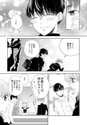 Osananajimi Doushi ja Irarenai -Sashidashita Karada kara Hajimaru Renai- Ch. 1-9 - Page 166