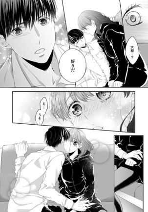 Osananajimi Doushi ja Irarenai -Sashidashita Karada kara Hajimaru Renai- Ch. 1-9 Page #184