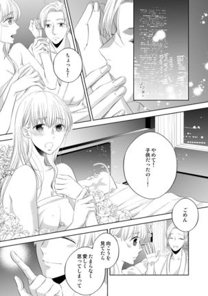 Osananajimi Doushi ja Irarenai -Sashidashita Karada kara Hajimaru Renai- Ch. 1-9 Page #221