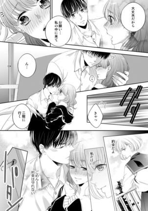 Osananajimi Doushi ja Irarenai -Sashidashita Karada kara Hajimaru Renai- Ch. 1-9 Page #196