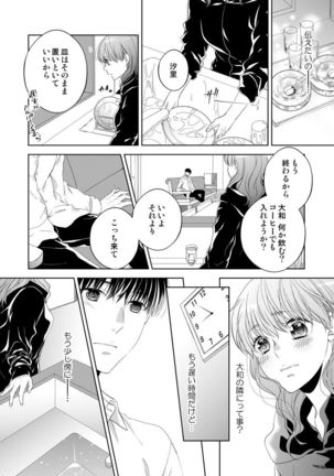 Osananajimi Doushi ja Irarenai -Sashidashita Karada kara Hajimaru Renai- Ch. 1-9 - Page 180