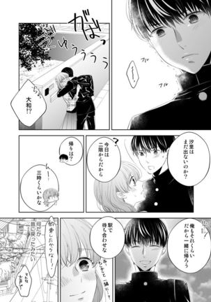 Osananajimi Doushi ja Irarenai -Sashidashita Karada kara Hajimaru Renai- Ch. 1-9 Page #216