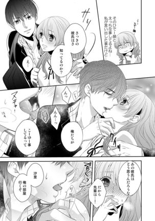 Osananajimi Doushi ja Irarenai -Sashidashita Karada kara Hajimaru Renai- Ch. 1-9 Page #56