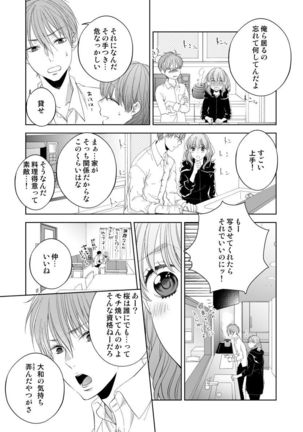 Osananajimi Doushi ja Irarenai -Sashidashita Karada kara Hajimaru Renai- Ch. 1-9 - Page 177