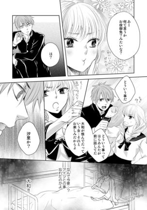 Osananajimi Doushi ja Irarenai -Sashidashita Karada kara Hajimaru Renai- Ch. 1-9 Page #115