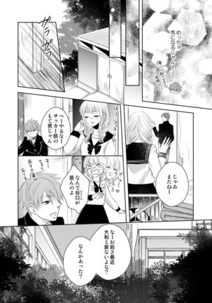 Osananajimi Doushi ja Irarenai -Sashidashita Karada kara Hajimaru Renai- Ch. 1-9 Page #114