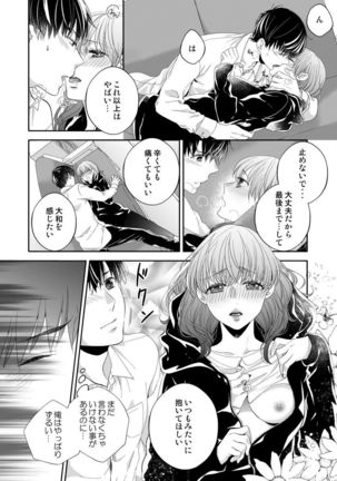 Osananajimi Doushi ja Irarenai -Sashidashita Karada kara Hajimaru Renai- Ch. 1-9 Page #188