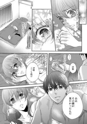 Osananajimi Doushi ja Irarenai -Sashidashita Karada kara Hajimaru Renai- Ch. 1-9 - Page 28