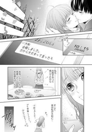 Osananajimi Doushi ja Irarenai -Sashidashita Karada kara Hajimaru Renai- Ch. 1-9 Page #249