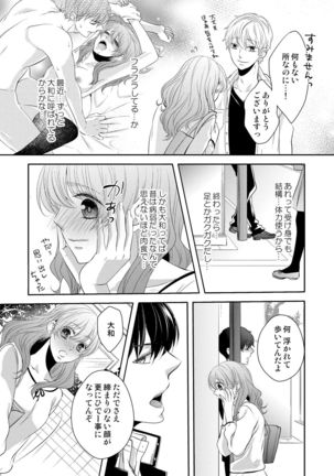 Osananajimi Doushi ja Irarenai -Sashidashita Karada kara Hajimaru Renai- Ch. 1-9 Page #55