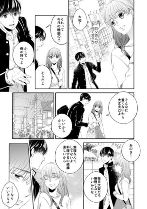 Osananajimi Doushi ja Irarenai -Sashidashita Karada kara Hajimaru Renai- Ch. 1-9 Page #227