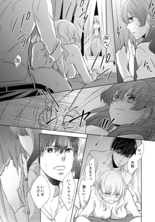 Osananajimi Doushi ja Irarenai -Sashidashita Karada kara Hajimaru Renai- Ch. 1-9 Page #18