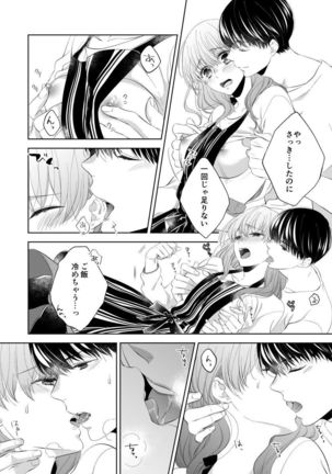 Osananajimi Doushi ja Irarenai -Sashidashita Karada kara Hajimaru Renai- Ch. 1-9 Page #234