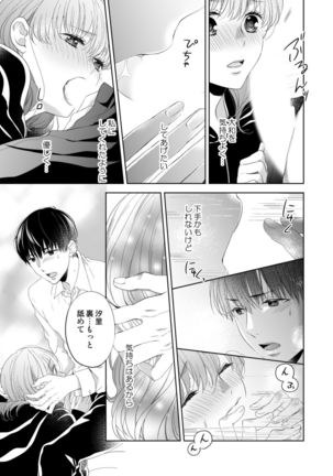 Osananajimi Doushi ja Irarenai -Sashidashita Karada kara Hajimaru Renai- Ch. 1-9 - Page 156