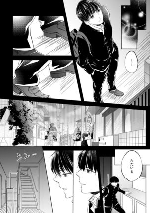 Osananajimi Doushi ja Irarenai -Sashidashita Karada kara Hajimaru Renai- Ch. 1-9 Page #120