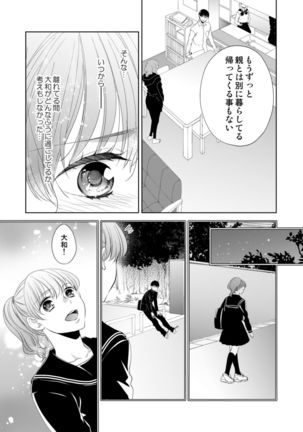 Osananajimi Doushi ja Irarenai -Sashidashita Karada kara Hajimaru Renai- Ch. 1-9 Page #164