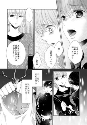 Osananajimi Doushi ja Irarenai -Sashidashita Karada kara Hajimaru Renai- Ch. 1-9 - Page 169