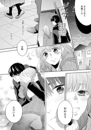 Osananajimi Doushi ja Irarenai -Sashidashita Karada kara Hajimaru Renai- Ch. 1-9 Page #248