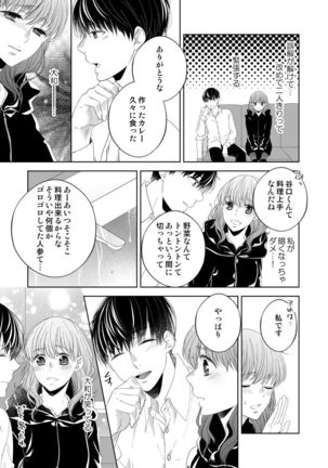 Osananajimi Doushi ja Irarenai -Sashidashita Karada kara Hajimaru Renai- Ch. 1-9 Page #181