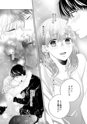 Osananajimi Doushi ja Irarenai -Sashidashita Karada kara Hajimaru Renai- Ch. 1-9 - Page 213