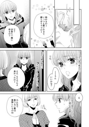 Osananajimi Doushi ja Irarenai -Sashidashita Karada kara Hajimaru Renai- Ch. 1-9 Page #168