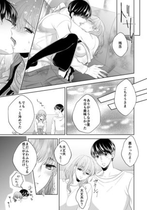 Osananajimi Doushi ja Irarenai -Sashidashita Karada kara Hajimaru Renai- Ch. 1-9 - Page 237