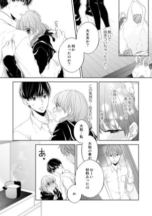 Osananajimi Doushi ja Irarenai -Sashidashita Karada kara Hajimaru Renai- Ch. 1-9 - Page 176