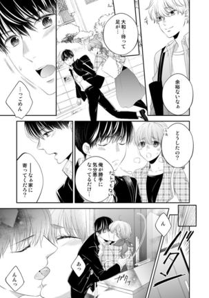 Osananajimi Doushi ja Irarenai -Sashidashita Karada kara Hajimaru Renai- Ch. 1-9 - Page 219