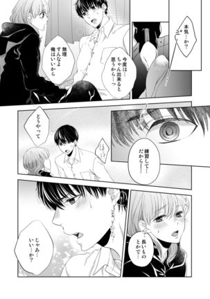 Osananajimi Doushi ja Irarenai -Sashidashita Karada kara Hajimaru Renai- Ch. 1-9 - Page 155