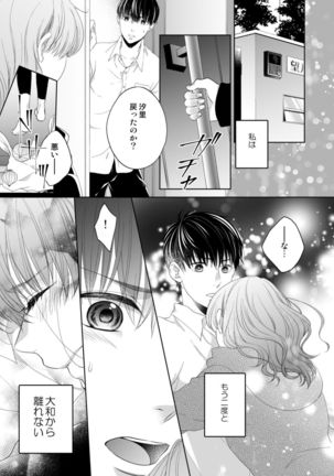 Osananajimi Doushi ja Irarenai -Sashidashita Karada kara Hajimaru Renai- Ch. 1-9 - Page 170