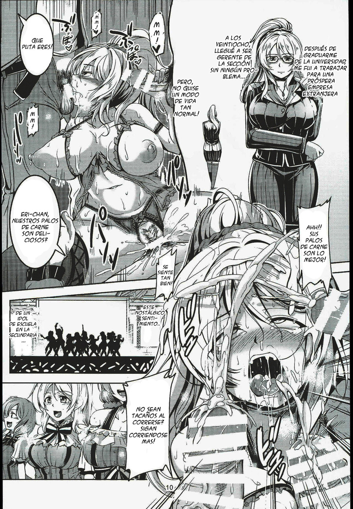 Eri 29-sai Aokan Roshutsu
