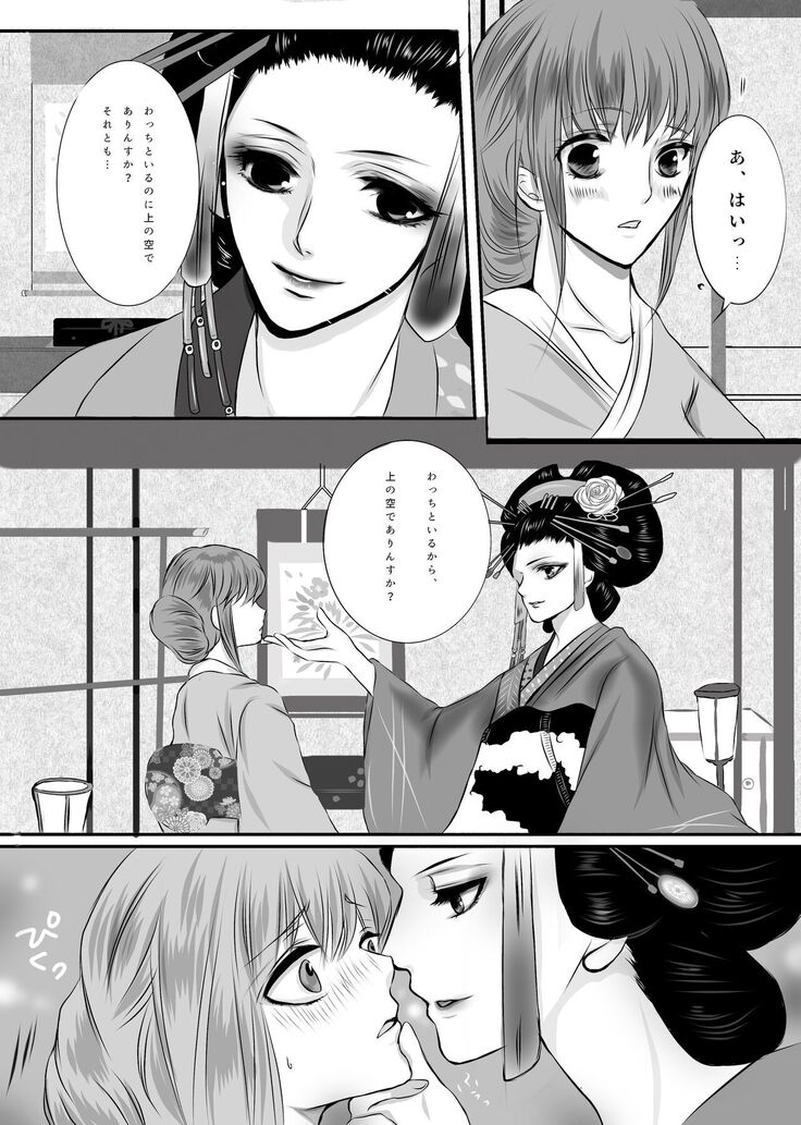 Ikemen Bakumatsu Muri Tanjousai R-18