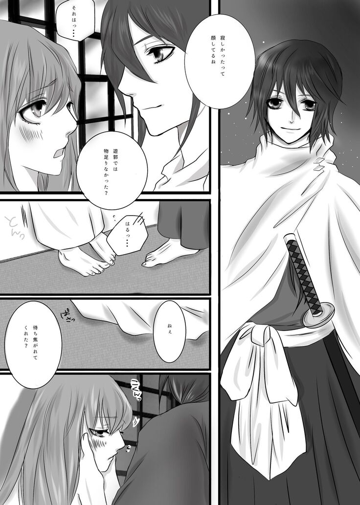 Ikemen Bakumatsu Muri Tanjousai R-18