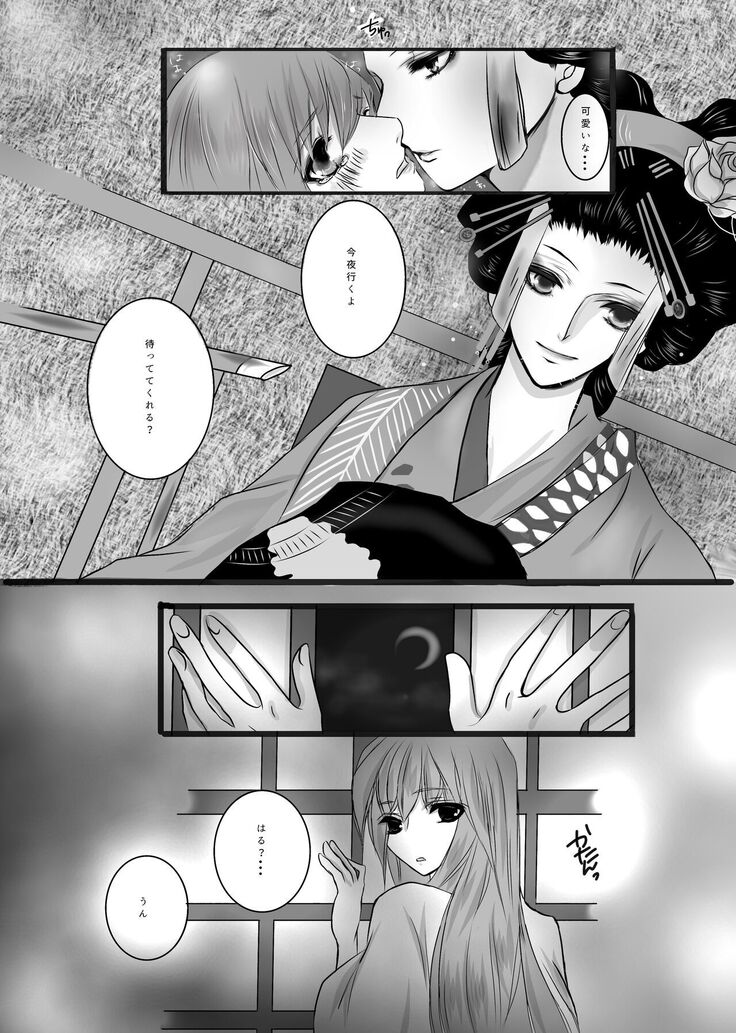 Ikemen Bakumatsu Muri Tanjousai R-18