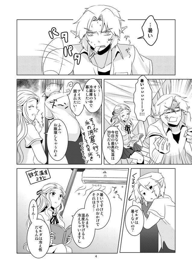 Himawari biyori
